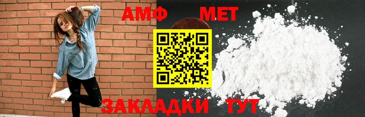 Амфетамин Розовый  Вход с VPN  Амфетамин  Ухта 