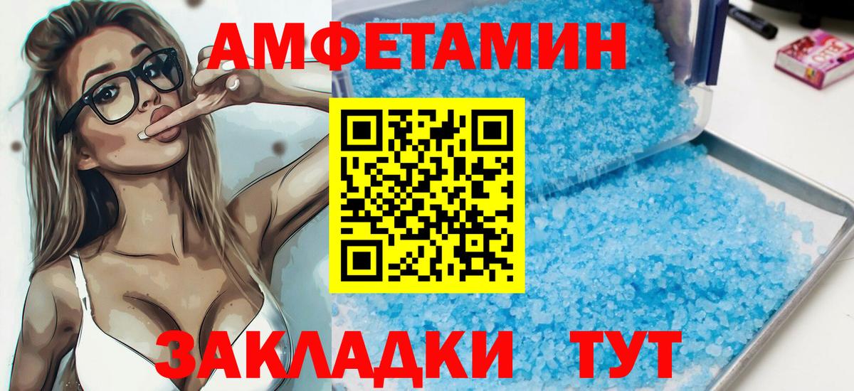 АМФЕТАМИН Розовый Ухта