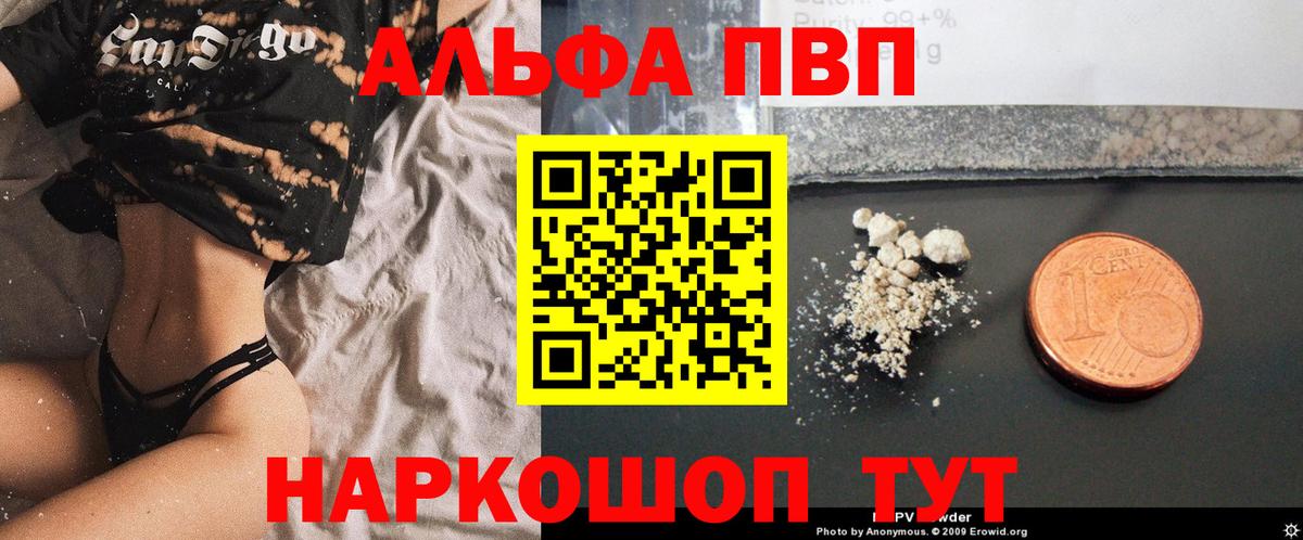 A-PVP  А ПВП Crystall  Вход с VPN  Alpha-PVP мука  Ухта  Alpha-PVP Crystall 