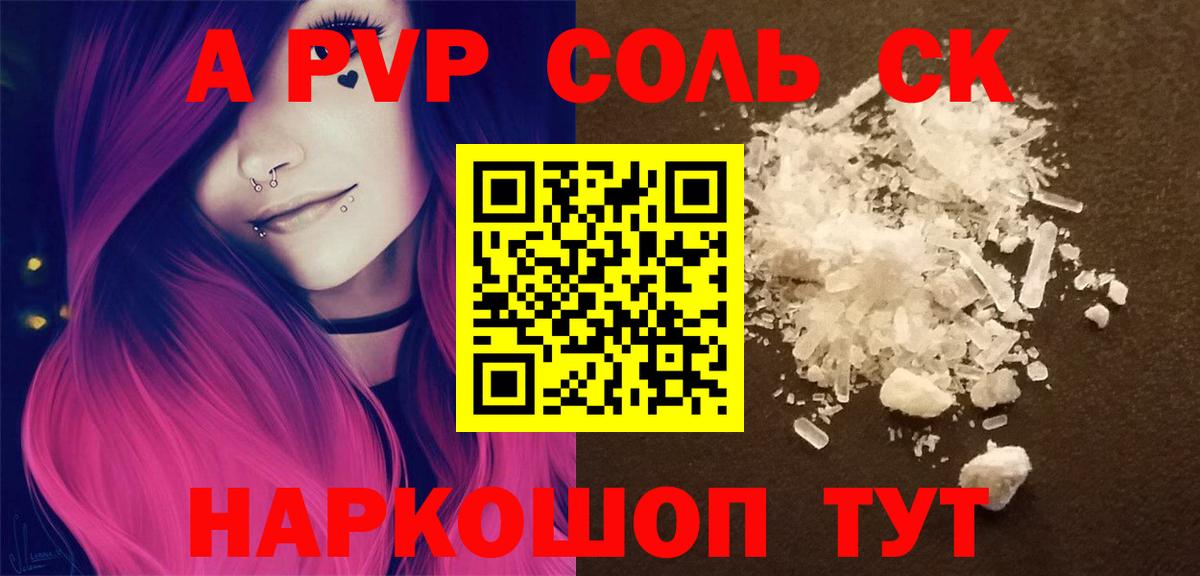 Alfa_PVP мука Ухта