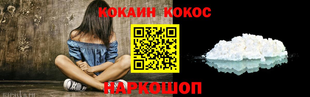 где продают   КОКАИН VHQ  Вход с VPN  Ухта  Cocaine VHQ 