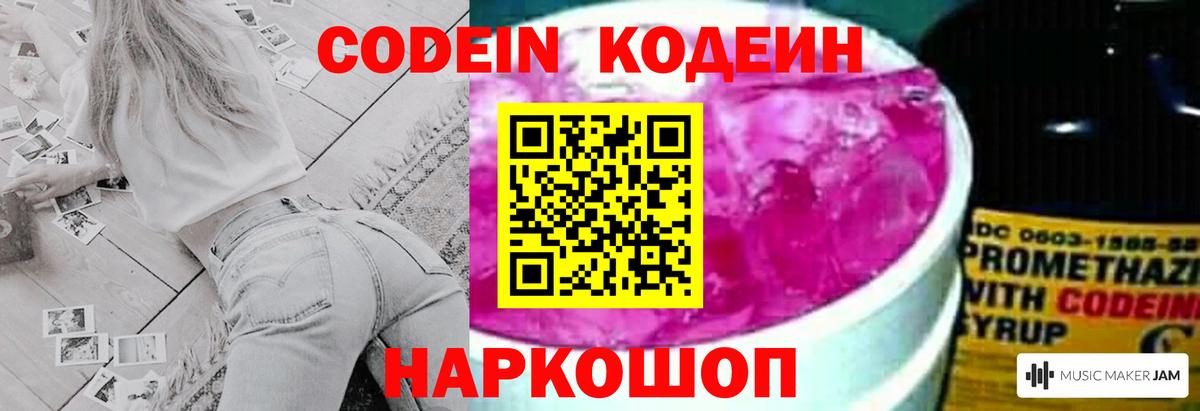 Кодеин напиток Lean (лин)  Вход с VPN  Ухта  Кодеиновый сироп Lean Purple Drank 