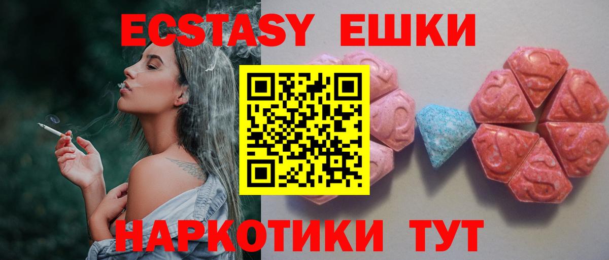 Ecstasy 280мг  Экстази 280 MDMA  дарк нет телеграм  Ухта  Вход с VPN  Ecstasy 