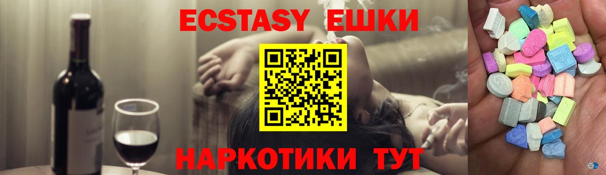 ЭКСТАЗИ диски Ухта