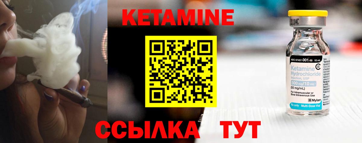 КЕТАМИН ketamine  Кетамин ketamine  Вход с VPN  MEGA ONION  Ухта 