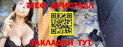 прущие крисы Славянск-на-Кубани