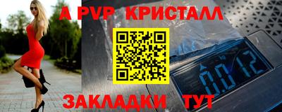 прущие крисы Славянск-на-Кубани
