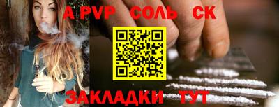 прущие крисы Славянск-на-Кубани