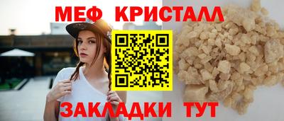 прущие крисы Славянск-на-Кубани