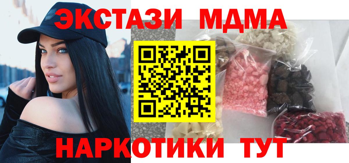 МДМА кристаллы  Вход с VPN  Ухта  MDMA Molly 