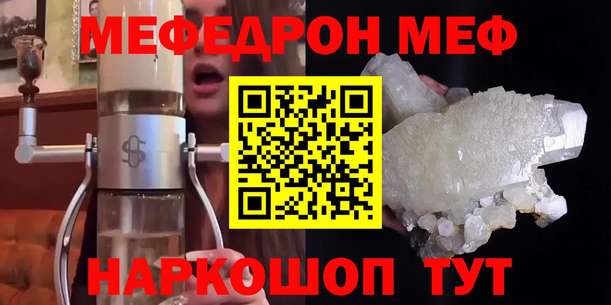 МЕФ VHQ  Вход с VPN  Мефедрон  МЯУ-МЯУ мяу мяу  МЕФ  Ухта 