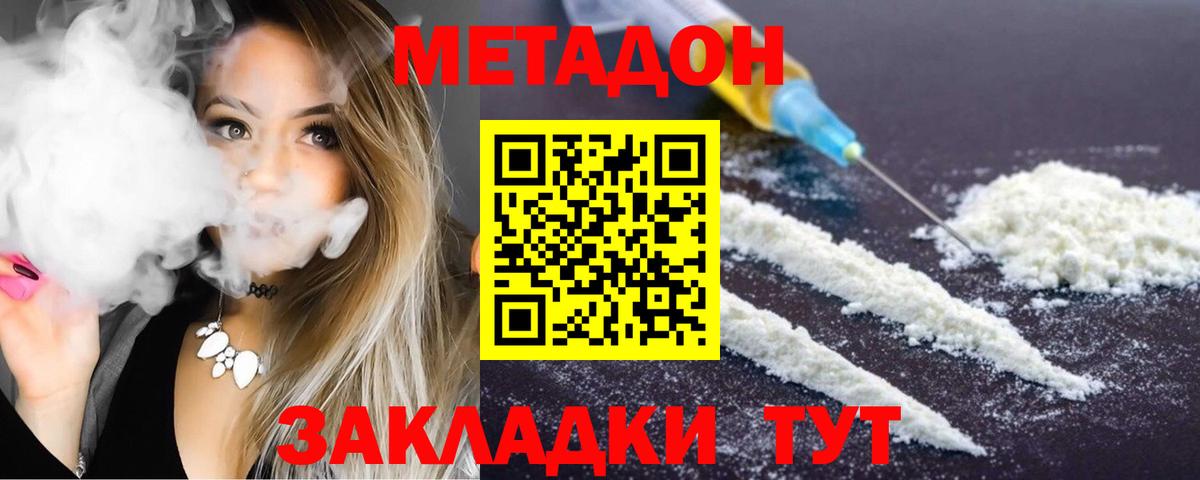 omg ССЫЛКА  Вход с VPN  Ухта  МЕТАДОН methadone 